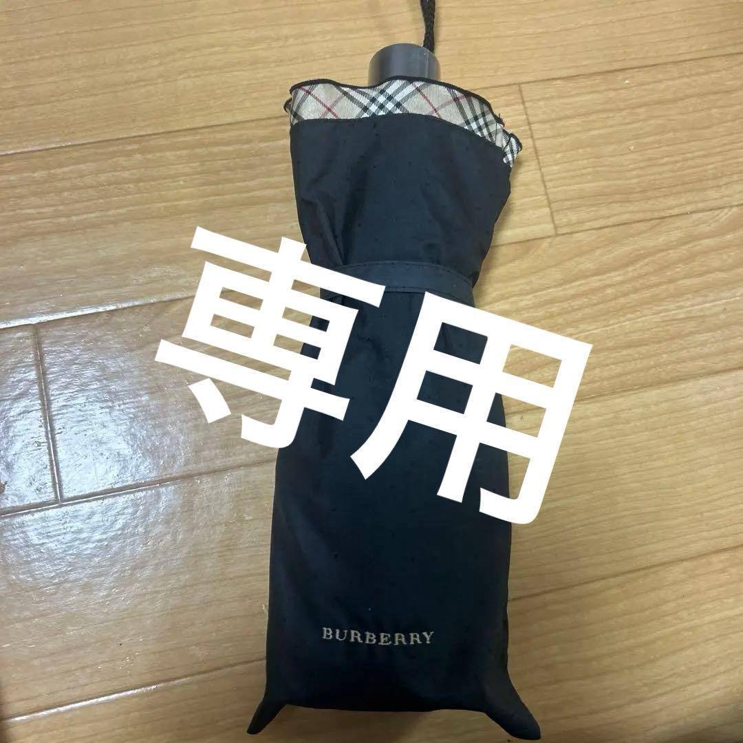 新品 BURBERRY 雨傘晴雨兼用