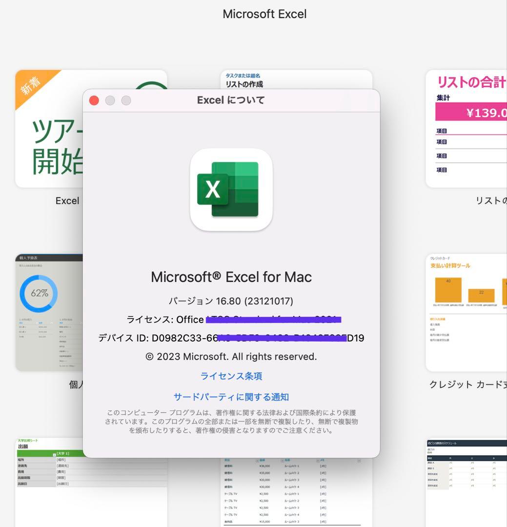 2023年OS 美品 MacBook Air SSD/Office付き