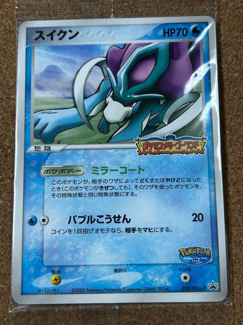 スイクン 未開封　ポケパーク　プロモ　039/PCG-P