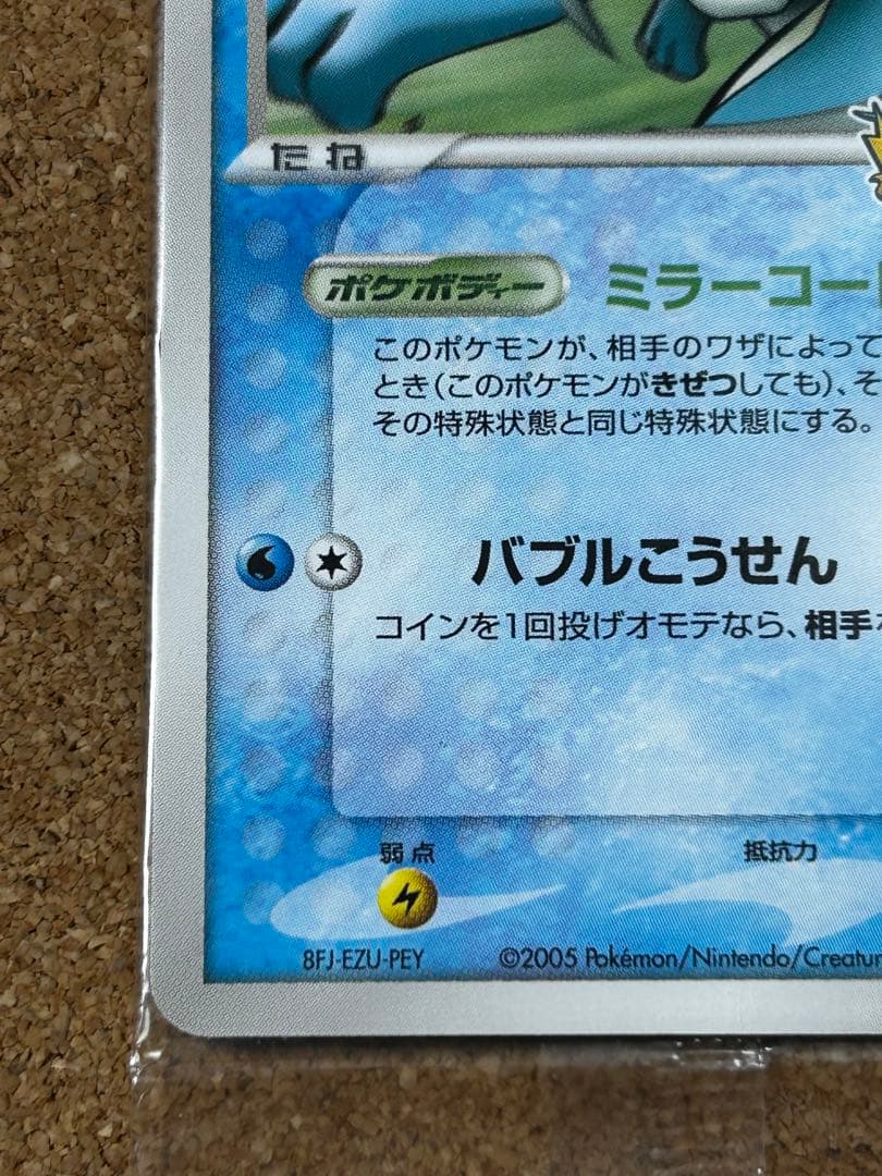 スイクン 未開封　ポケパーク　プロモ　039/PCG-P