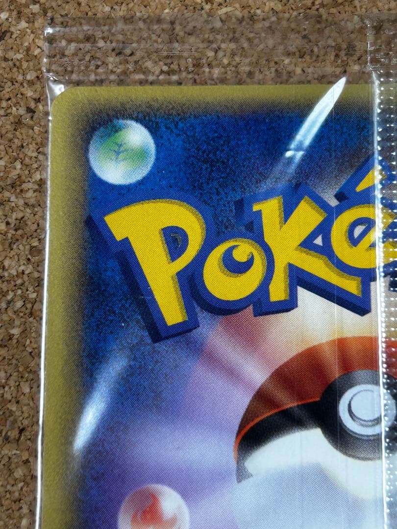 スイクン 未開封　ポケパーク　プロモ　039/PCG-P