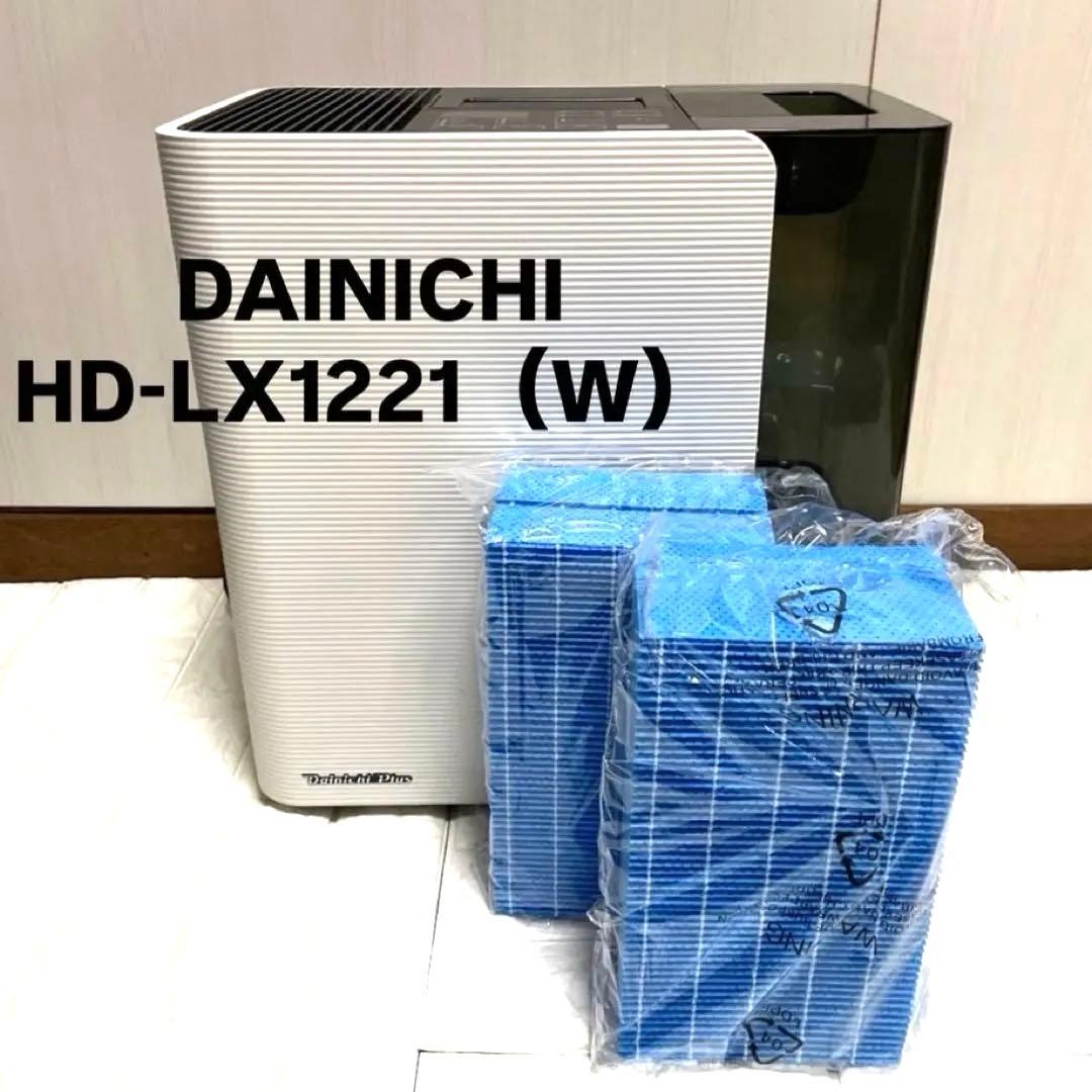 最終値下げ　hd-lx1221（w）加湿器