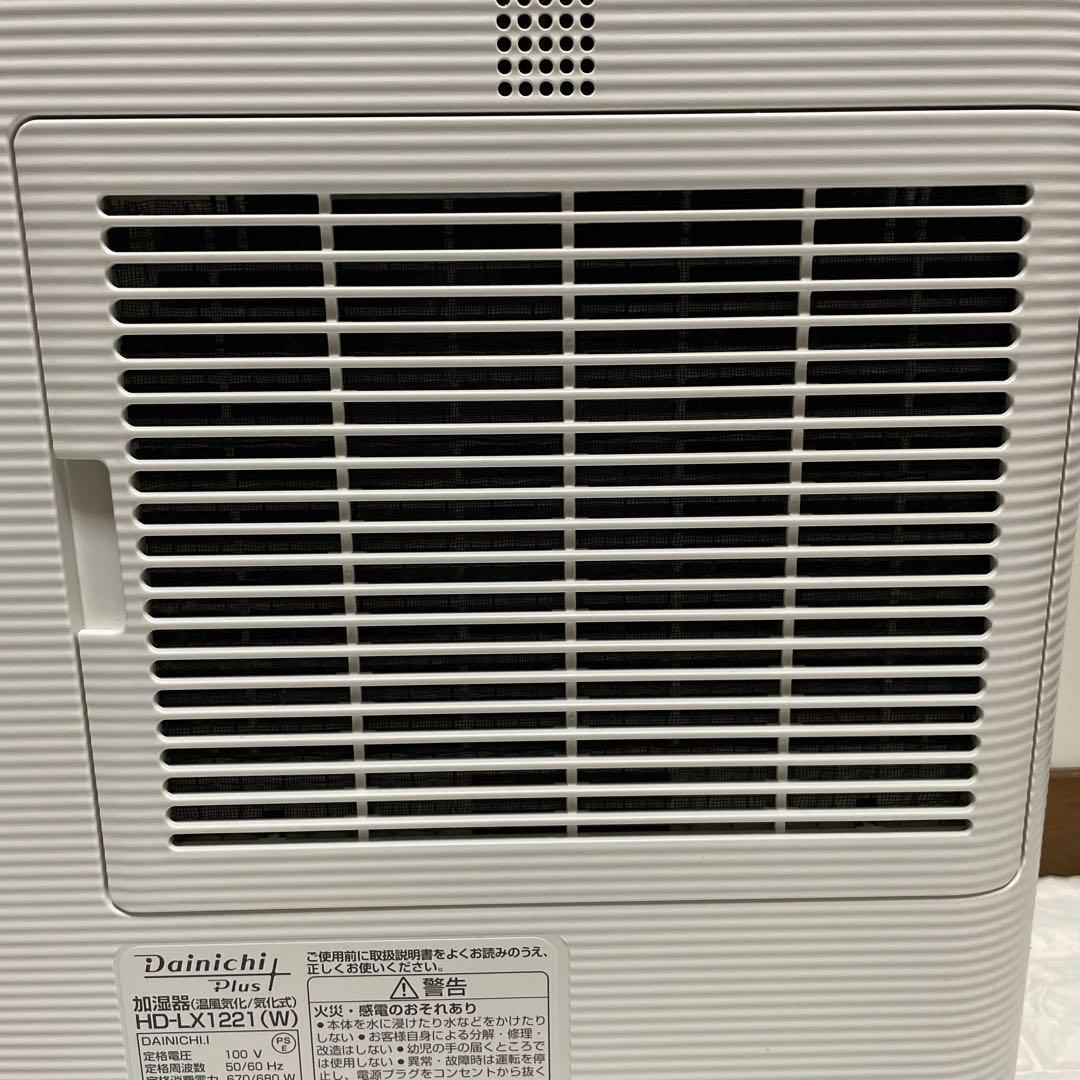 最終値下げ　hd-lx1221（w）加湿器