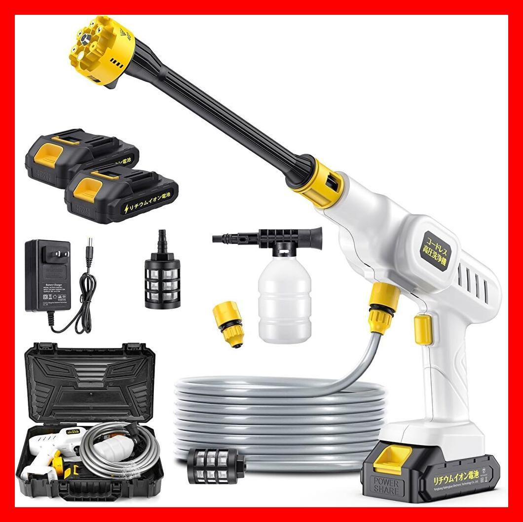 コードレス高圧洗浄機 6in1 多機能ノズル