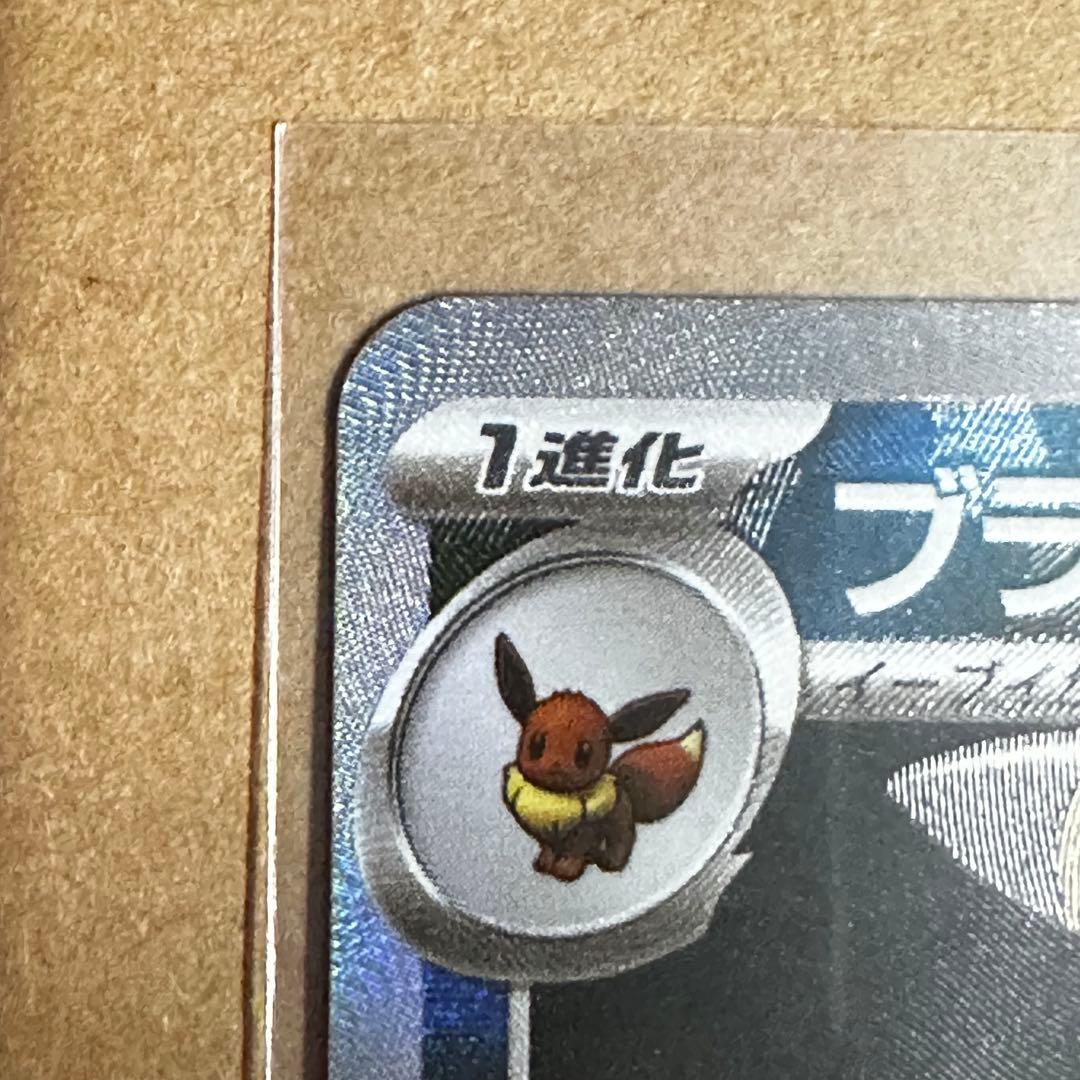 キ*ス様 ポケモンカード ブラッキー マスターボールミラー おまけ