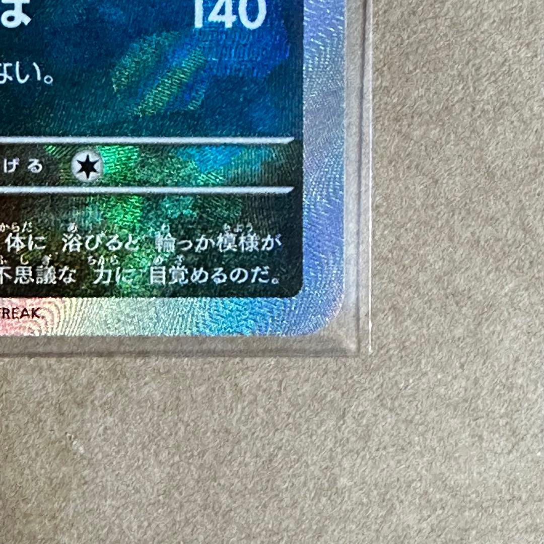 キ*ス様 ポケモンカード ブラッキー マスターボールミラー おまけ