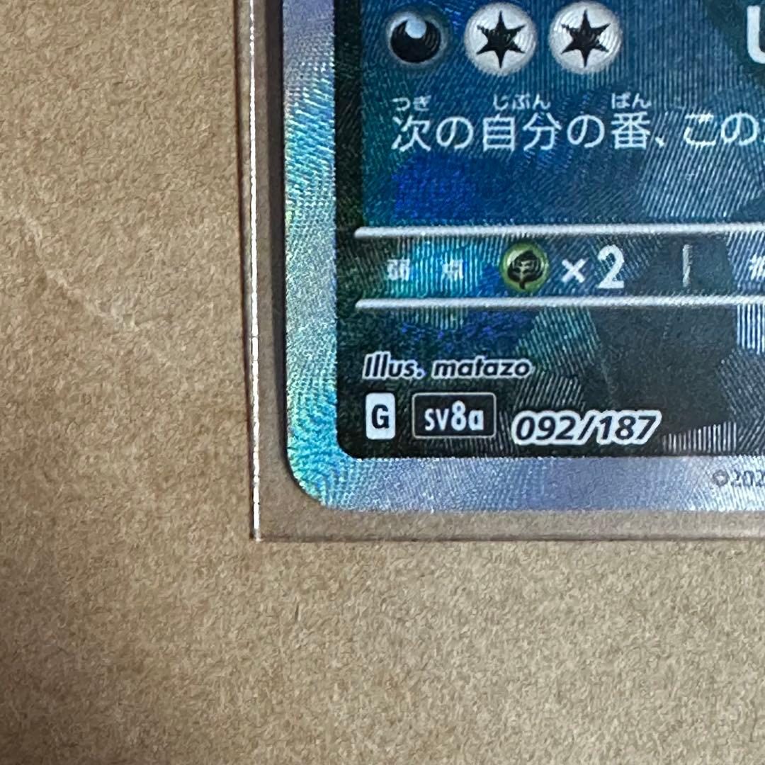 キ*ス様 ポケモンカード ブラッキー マスターボールミラー おまけ