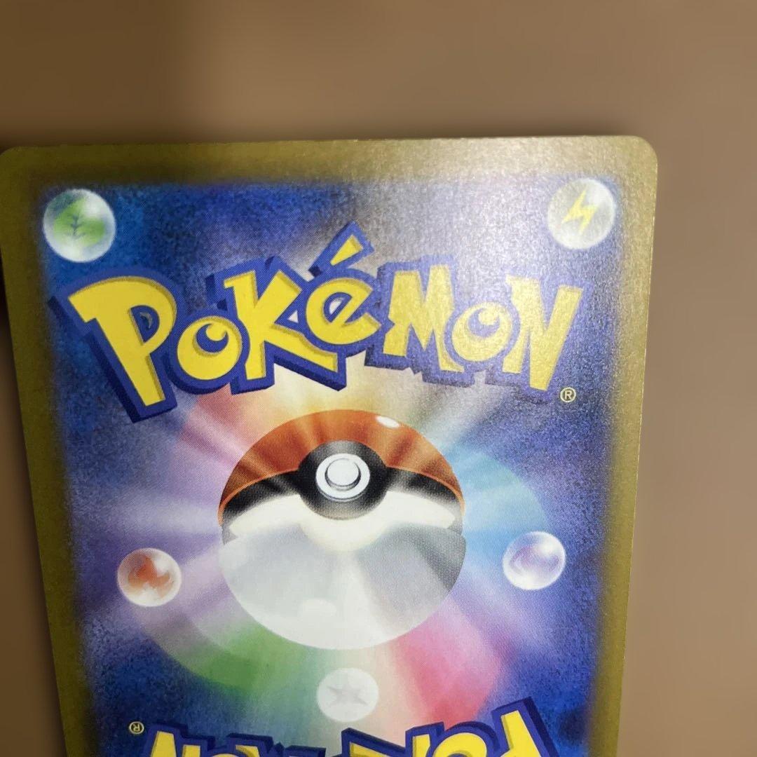 【美品】ポケモンカード SAR ピカチュウex メガドリームex sar