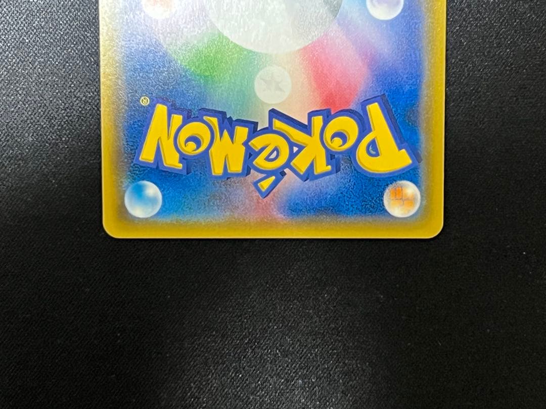 ゲンガー&ミミッキュGX RR