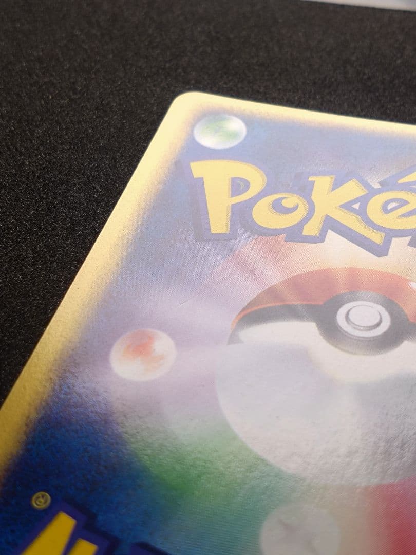 ミュウツー ex ☆ 第1弾拡張パック 026/055 ポケモンカード【傷あり】