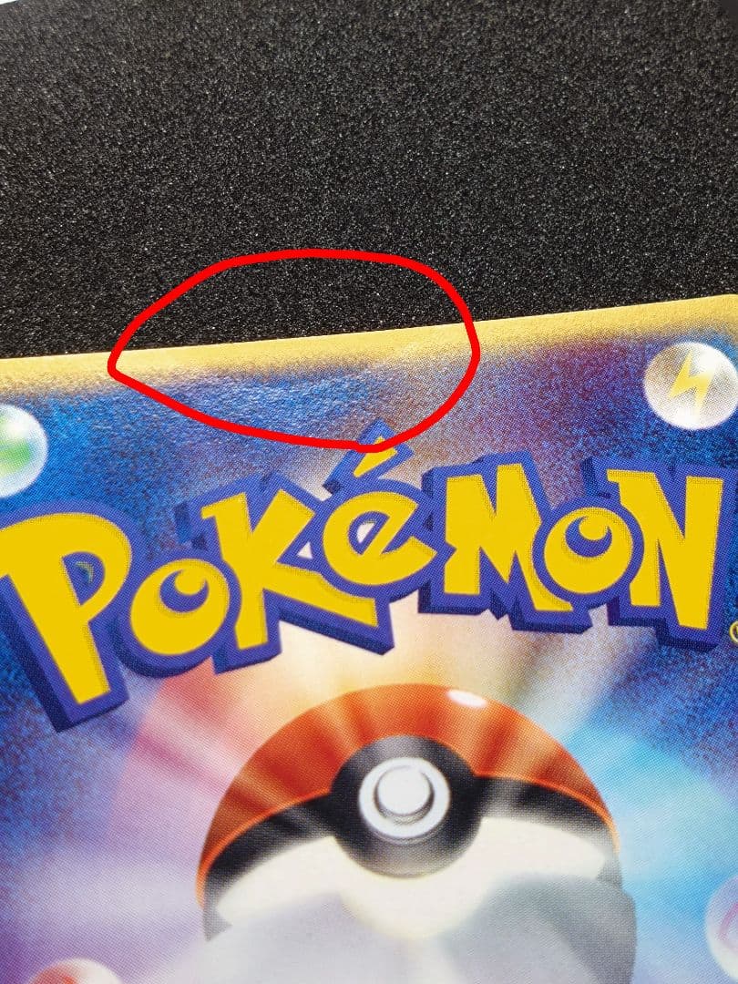 ミュウツー ex ☆ 第1弾拡張パック 026/055 ポケモンカード【傷あり】