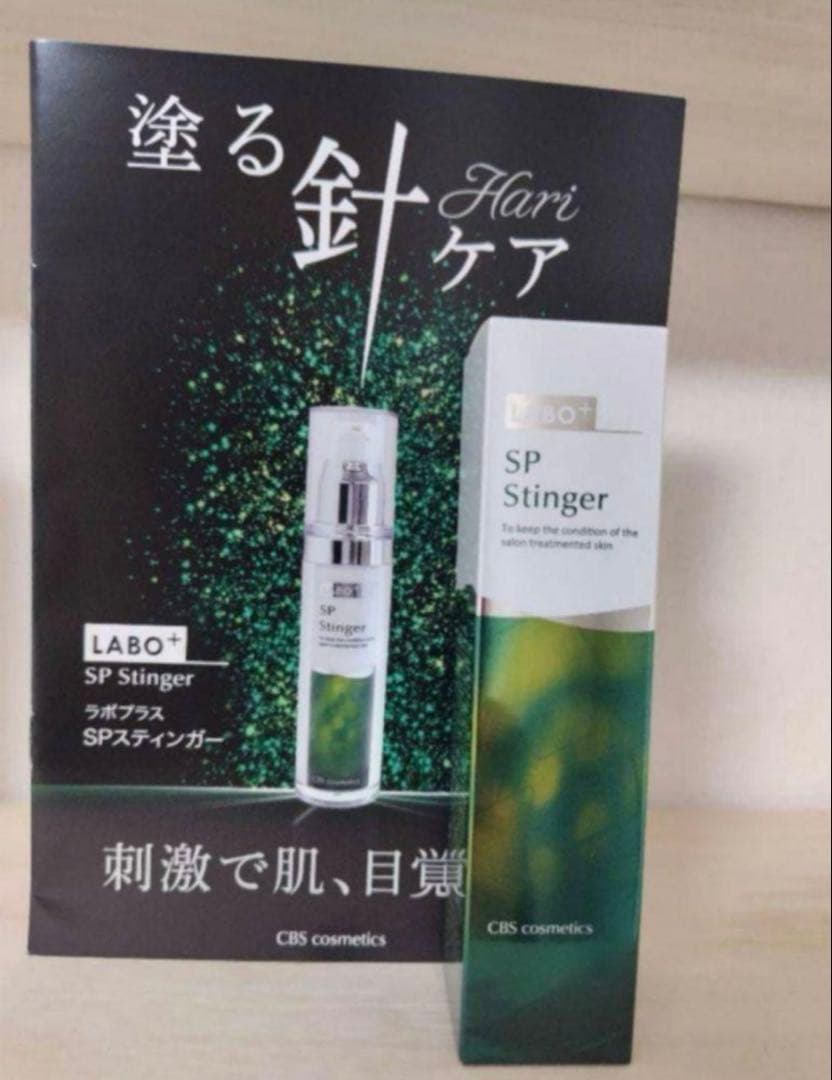 LABO＋ ラボプラス SPスティンガー ラボプラス SPスティンガー 30ml