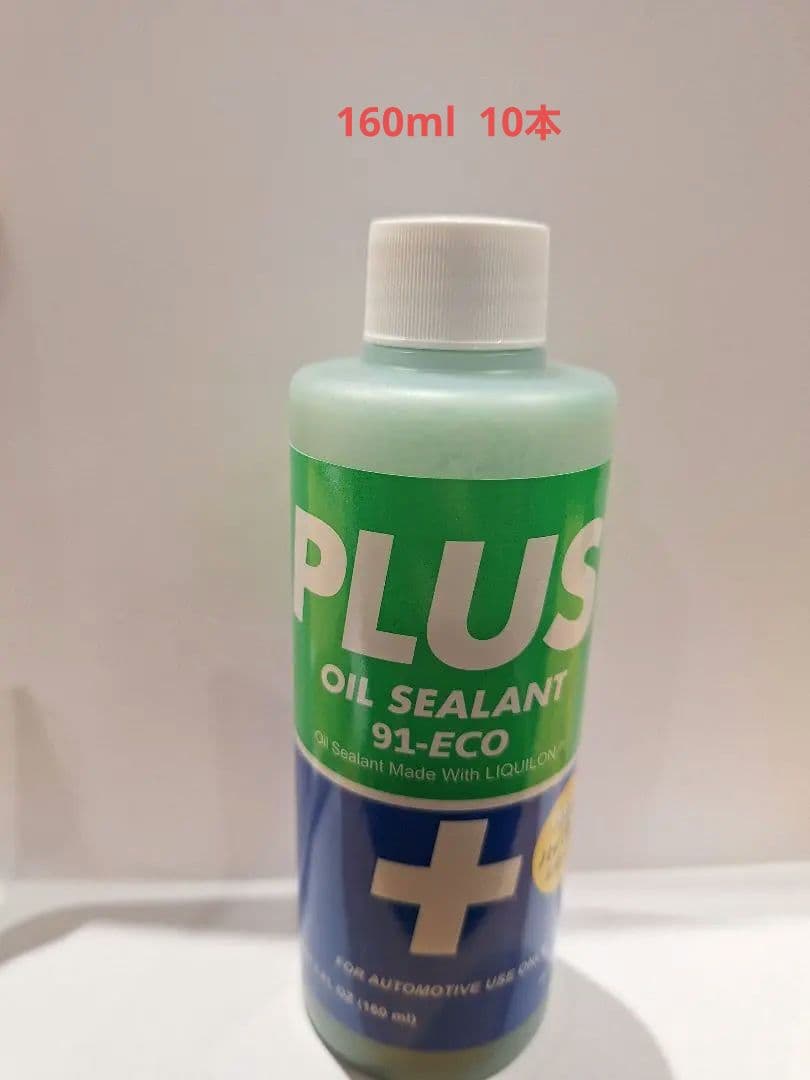 プラス91エコplus 91-ECO 10本　オイルシーラント 160ml