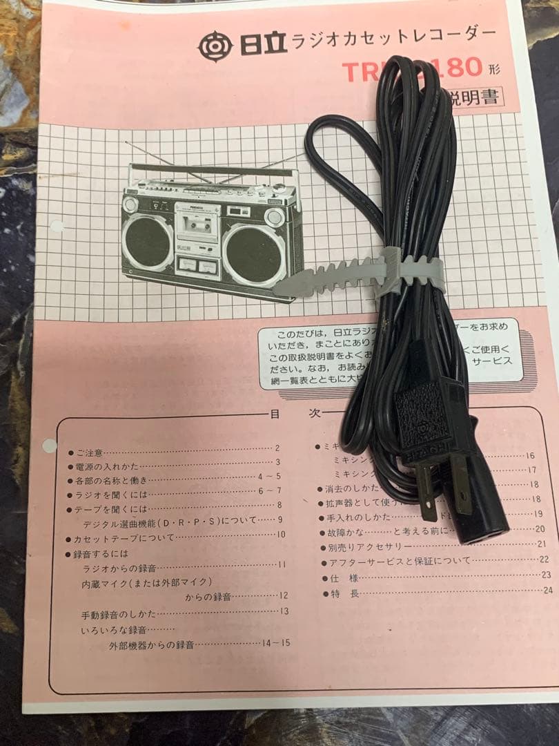 動作品HITACHI PERDISCO 日立 ラジカセ TRK-8180ラジオ