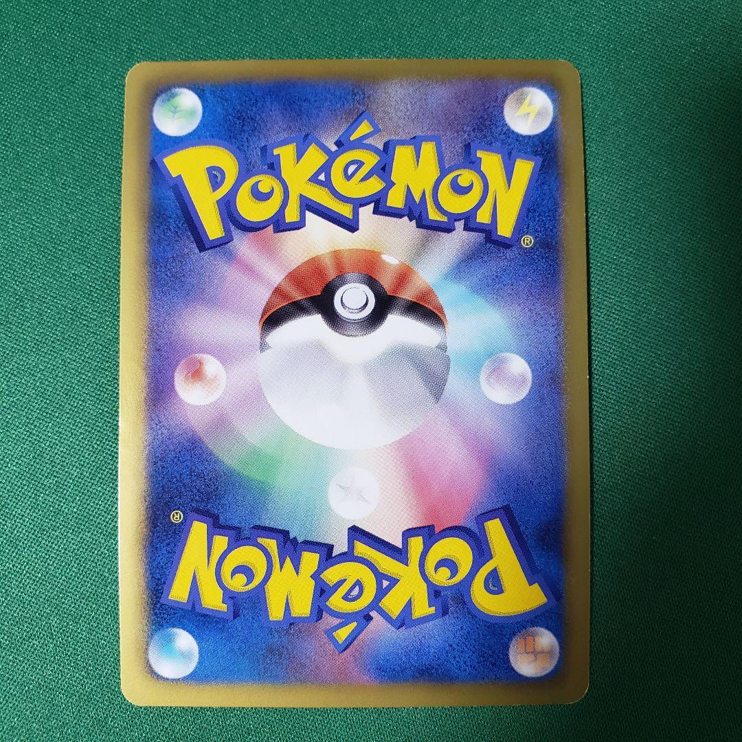 ポケモンカード サザンドラ UR BW3 サイコドライブ 057/052 傷あり