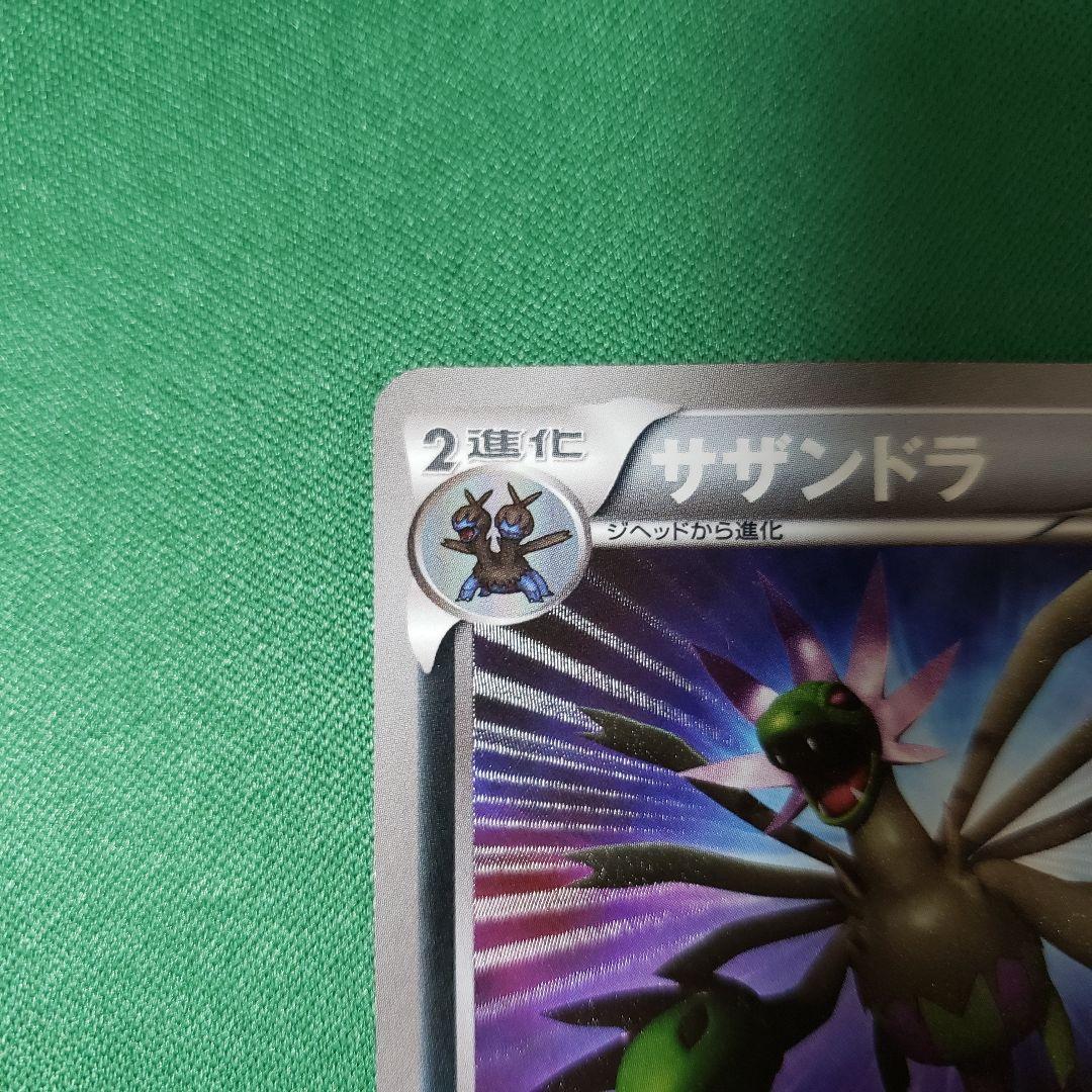 ポケモンカード サザンドラ UR BW3 サイコドライブ 057/052 傷あり