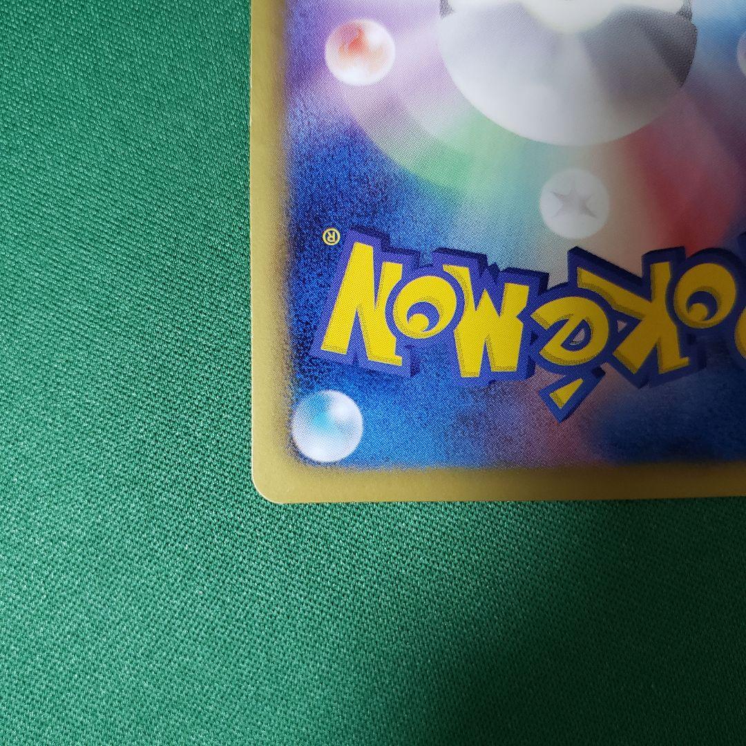 ポケモンカード サザンドラ UR BW3 サイコドライブ 057/052 傷あり