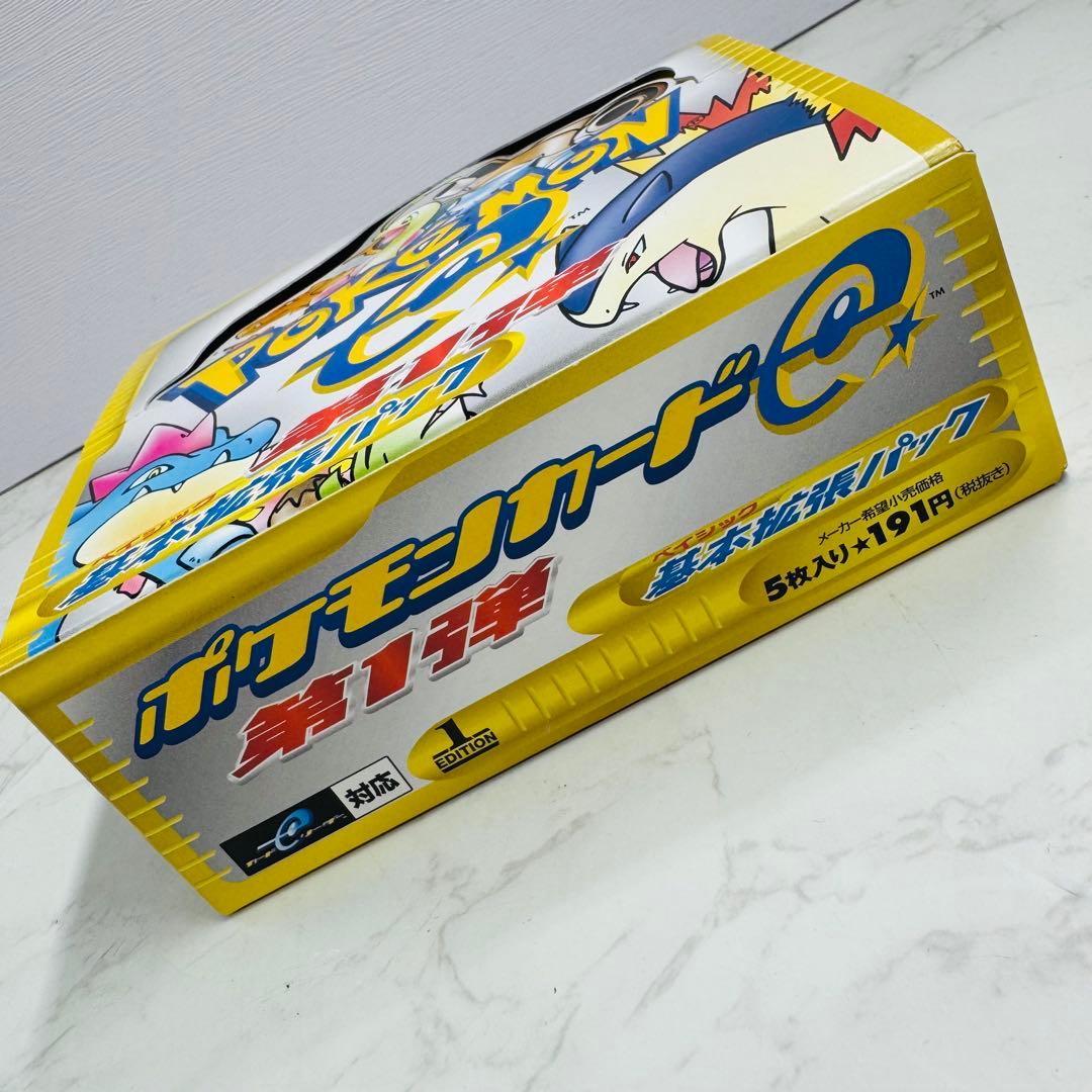 空箱　初版　ポケモン e 第1弾 基本拡張パック 超希少品！！！
