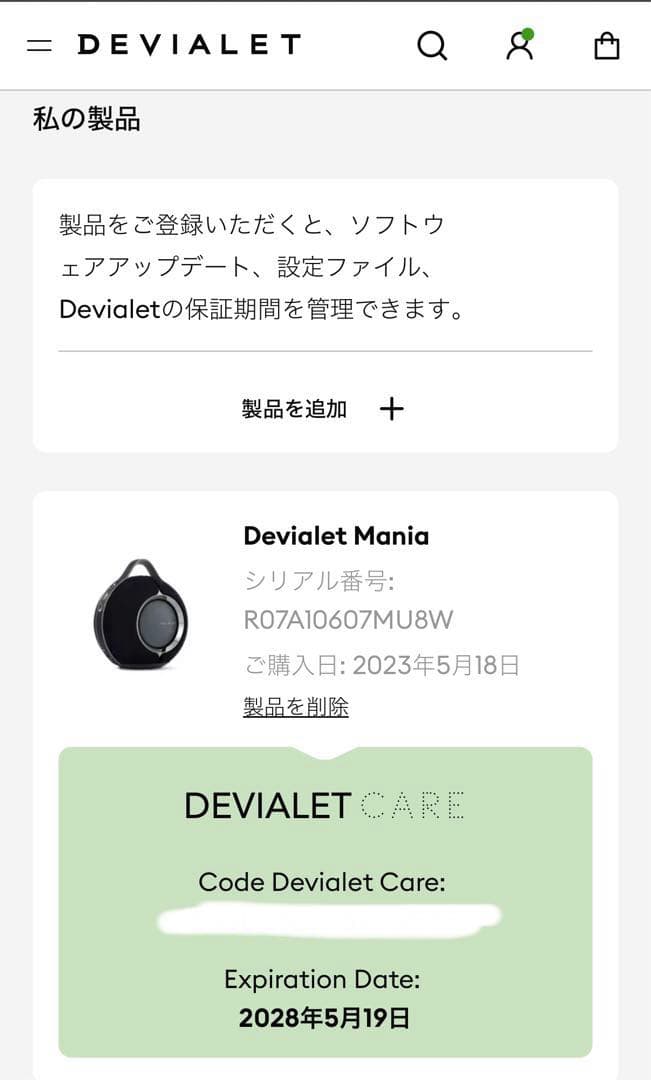 Devialet Mania Deep Black｜2028年5月まで延長保証