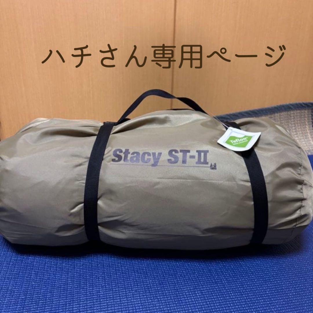 ハチさんStacy ST-II サンドベージュ