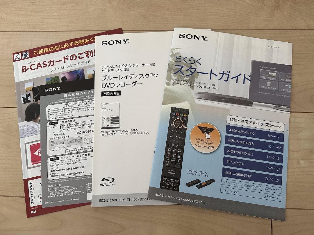 SONY ブルーレイレコーダー 本体　BDZ-EW510