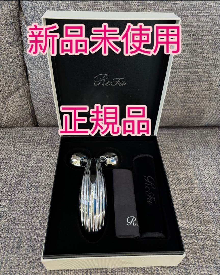 (正規品)新品、未使用品。プレゼントにも最適ReFa カラットレイお得です