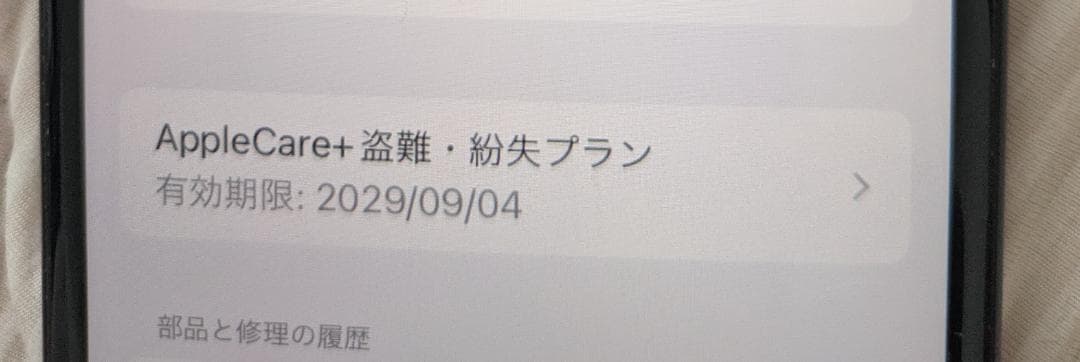 iPhone SE 第2世代　ブラック　AppleCare+ 2029年9月保証