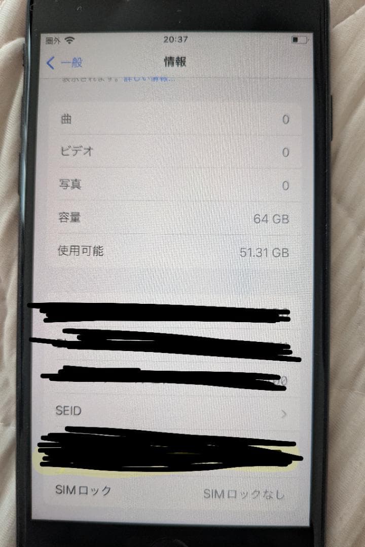 iPhone SE 第2世代　ブラック　AppleCare+ 2029年9月保証