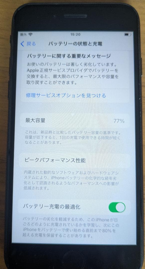 iPhone SE 第2世代　ブラック　AppleCare+ 2029年9月保証