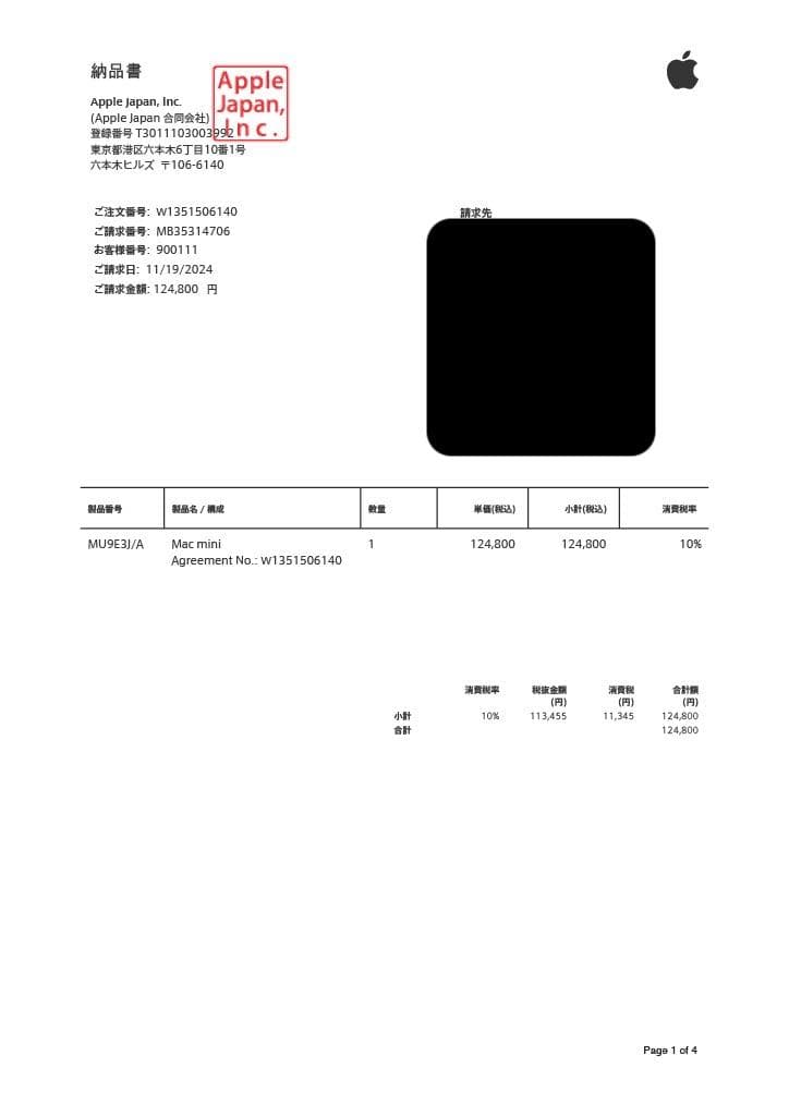 Macデスクトップ Apple Mac mini M4 16GB 512GBSSD