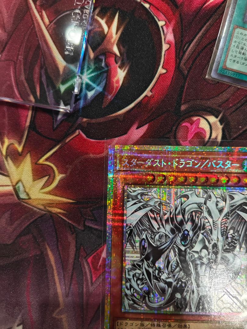 遊戯王　スターダスト・ドラゴン/バスター　プリズマティックシークレットレア