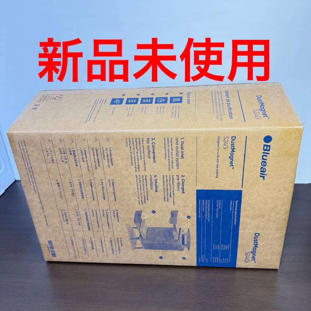 Blueair DustMagnet 5240i 空気清浄機 2025年制
