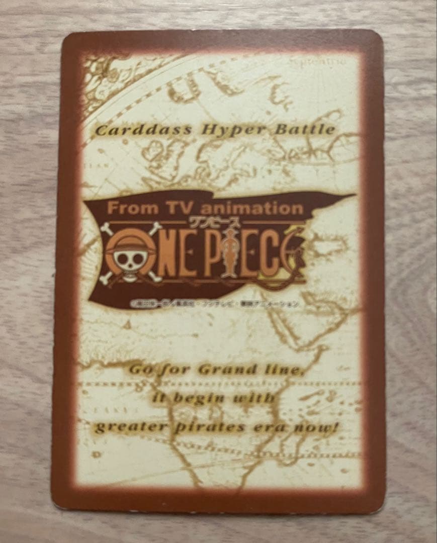 ルフィ&ゾロ　怒髪天をつく　ワンピース　カードダス　ハイパーバトル　S84