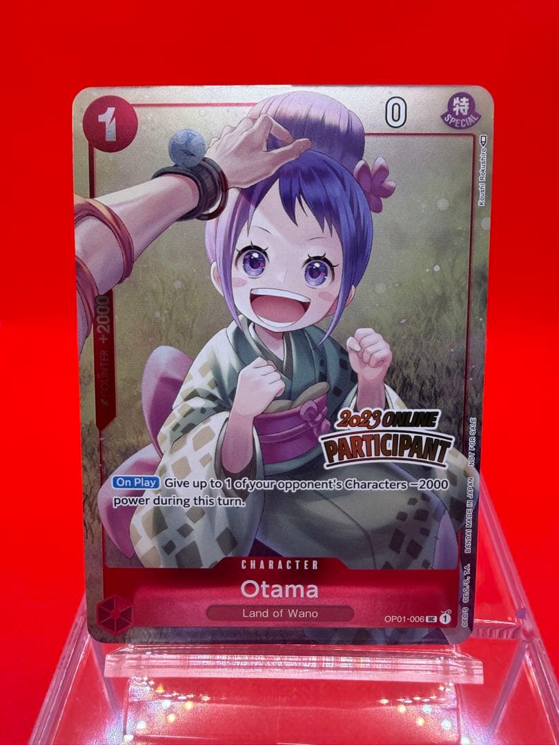 【英語版】お玉　ワンピースカード/ONLINE 2023 PARTICIPANT