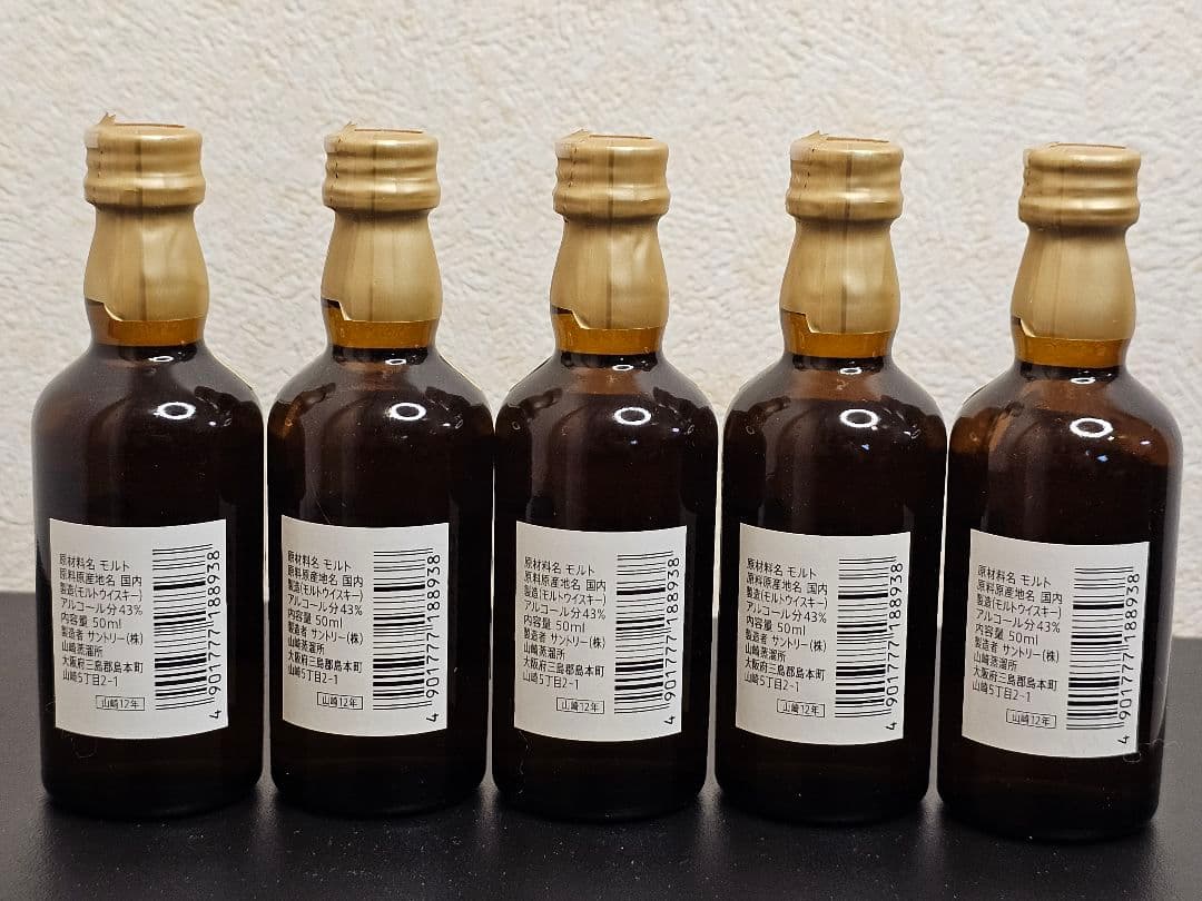 【希少・未開封】山崎 12年 ウイスキー ミニボトル 5本セット