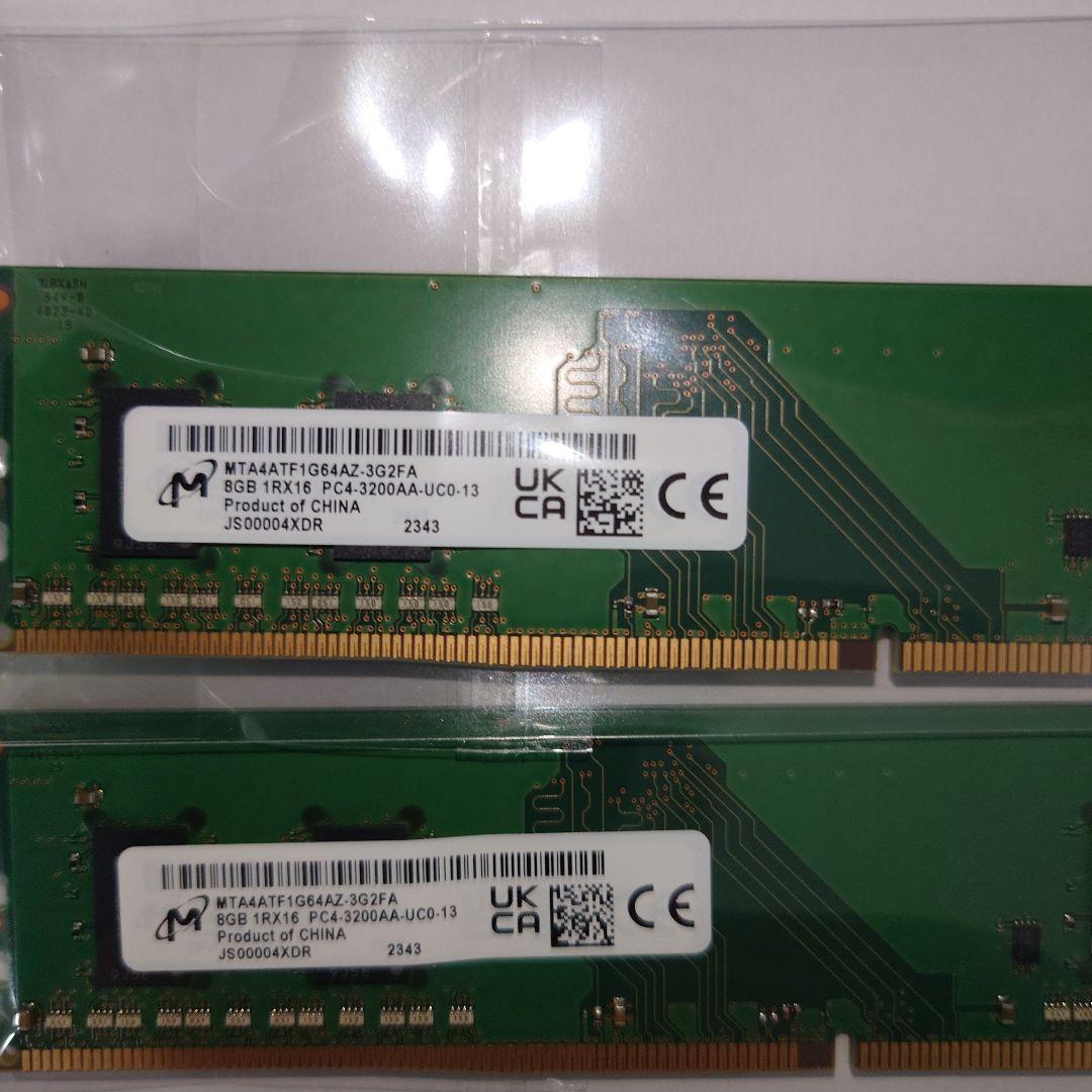 【動作確認済み】Micron製 DDR4-3200 16GB(8GBx2)