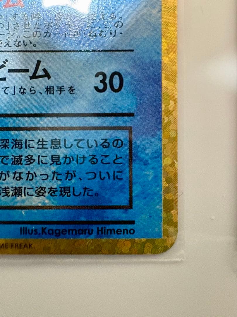 わるいギャラドス 25th プロモ 旧裏セット