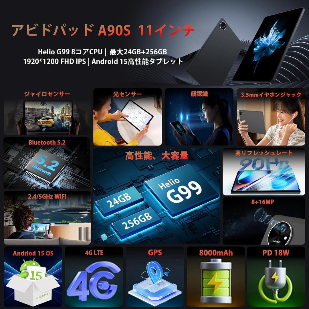 専用ケース付属！✨最新版11インチタブレット✨ AvidPad♡A90S-AI✨