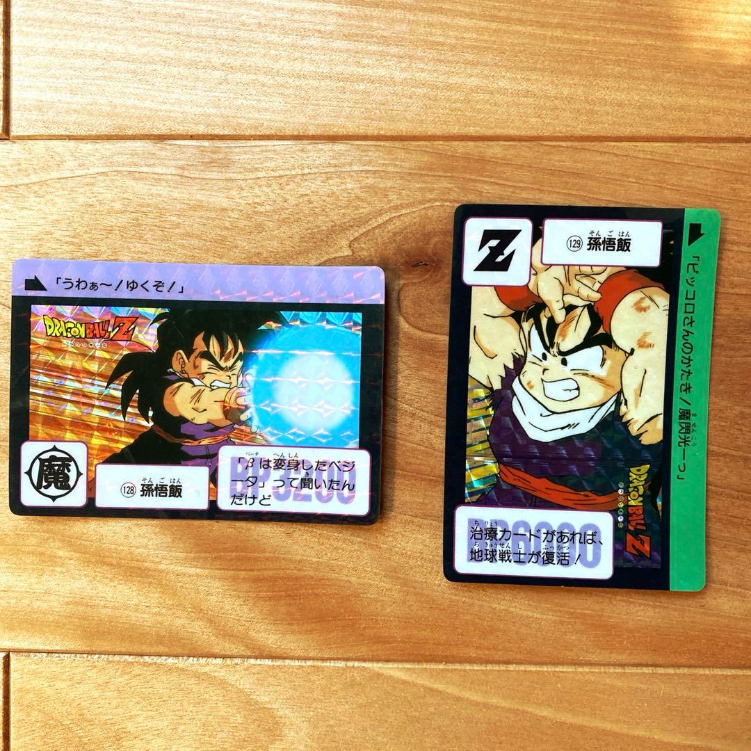 【超希少！激レア連番2枚セット】初期カードダス