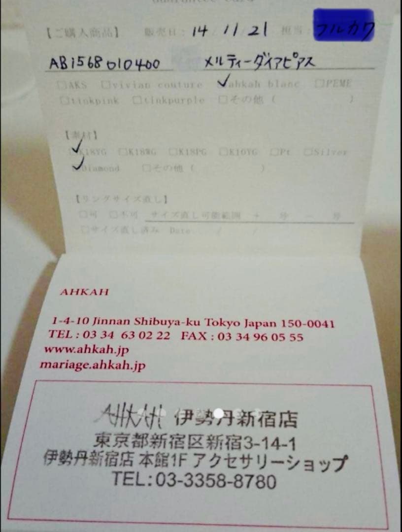 AHKAH メルティーダイヤ ピアス ハートK18 ※片耳 ※本体のみ 美品