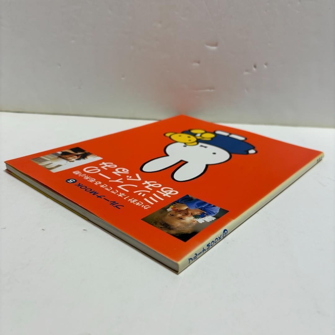 ミッフィーのあみぐるみ かぎ針1本でできる毛糸小物