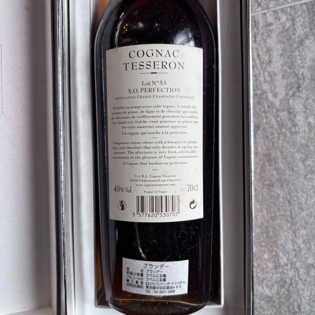 メル44801コニャック テセロン No.53 X.O.