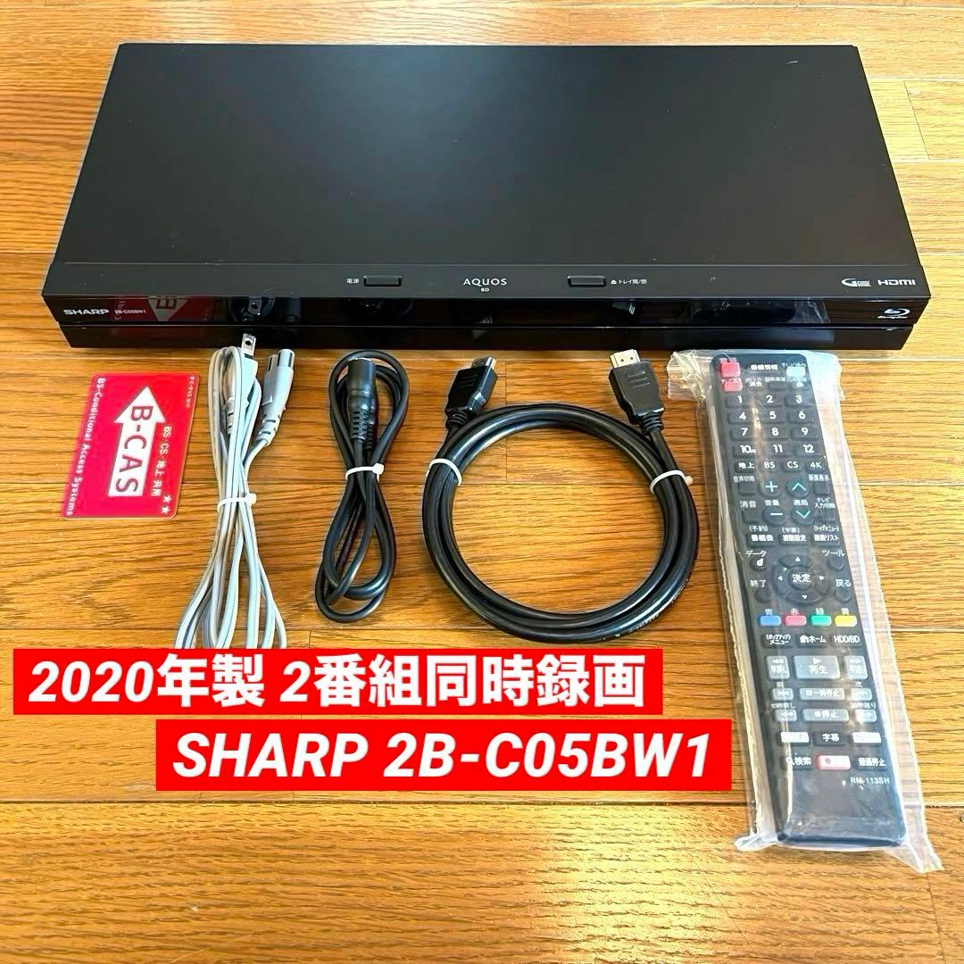 動作良好2020年製SHARP AQUOSブルーレイレコーダー2B-C05BW1