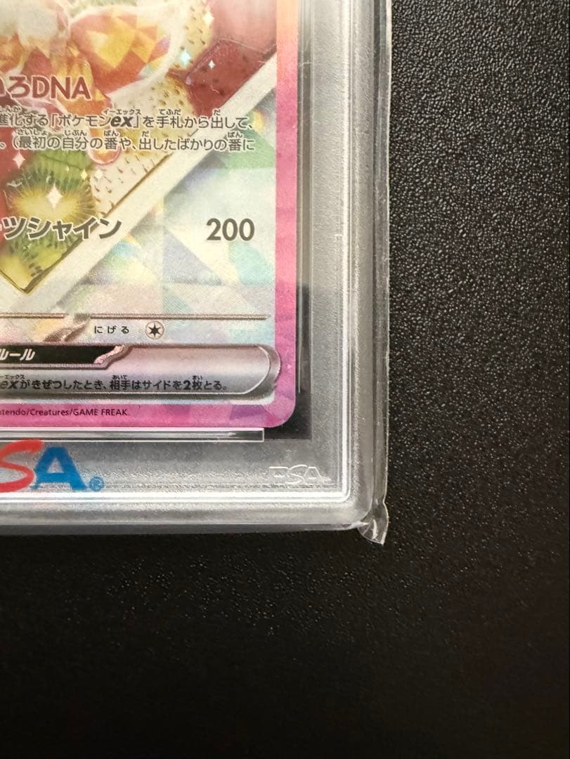 【PSA10】イーブイex #224 sar