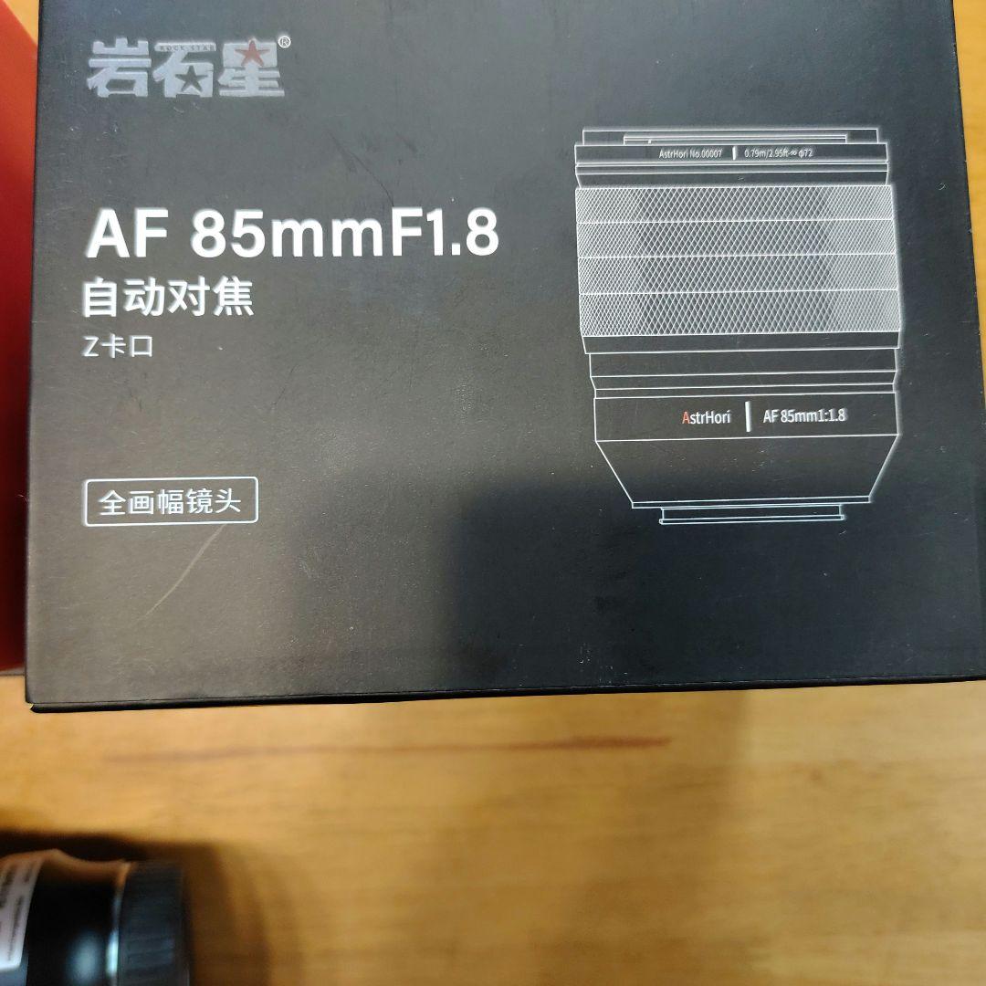 【数回使用】AstrHori AF 85mm F1.8 Z-Mount