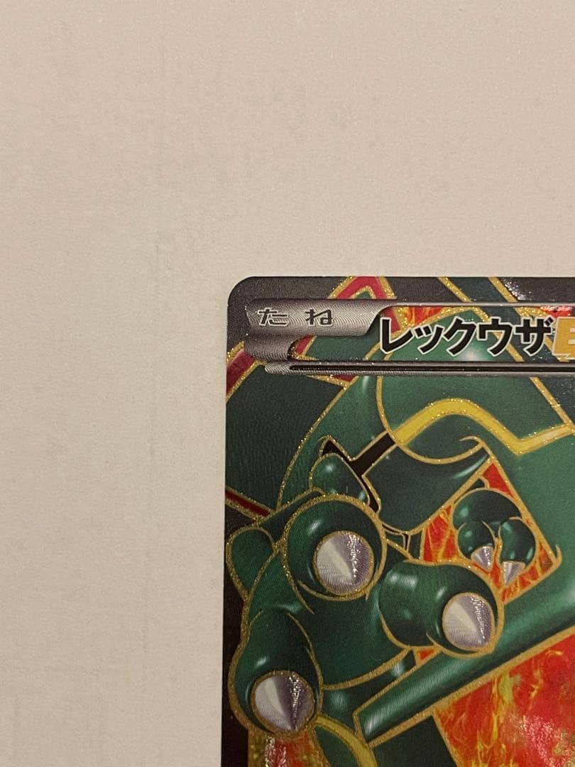 は*ん様 ポケモンカード　レックウザEX sr 053/050