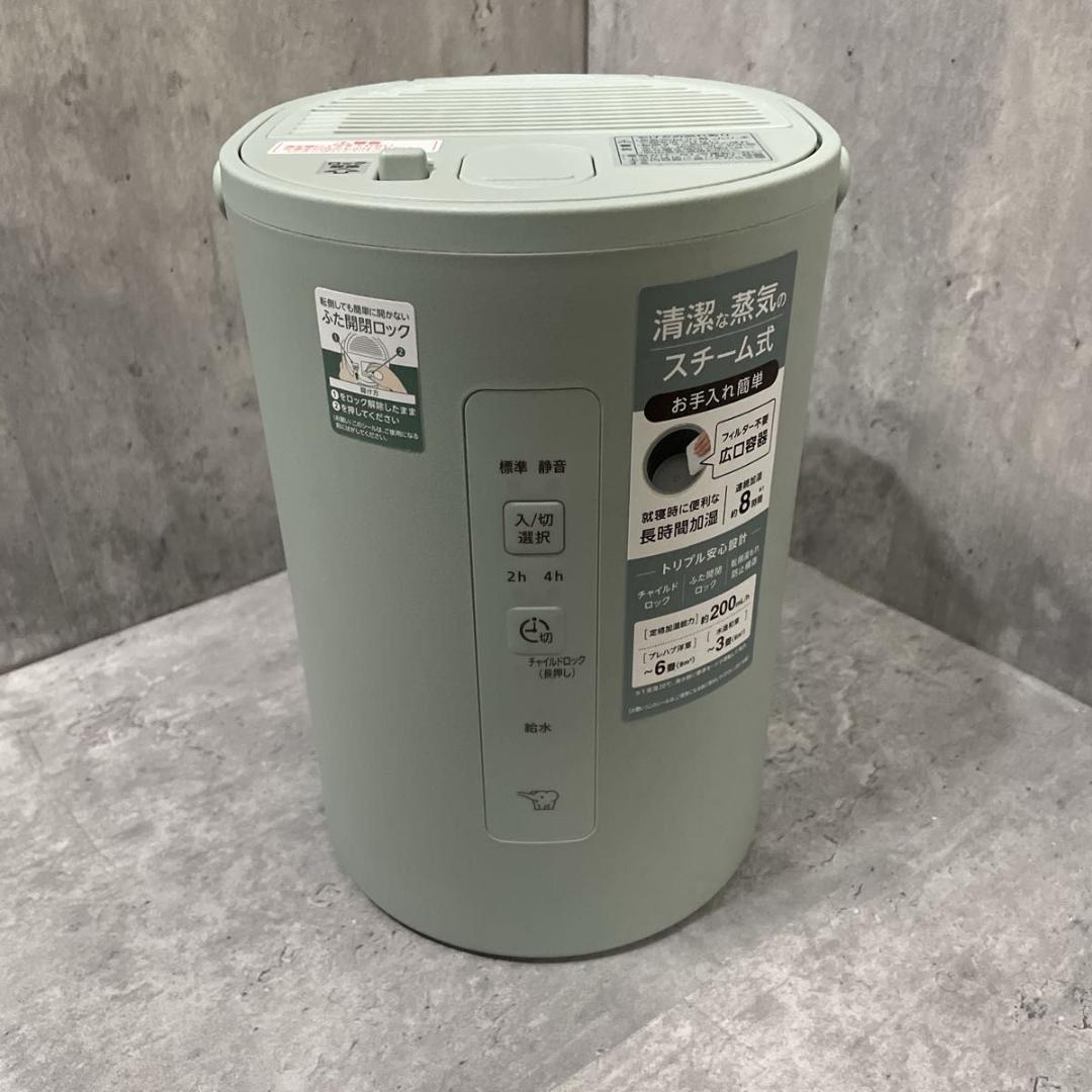象印 EE-MA20 スチーム式加湿器 グリーン 2024年製 フィルター不要
