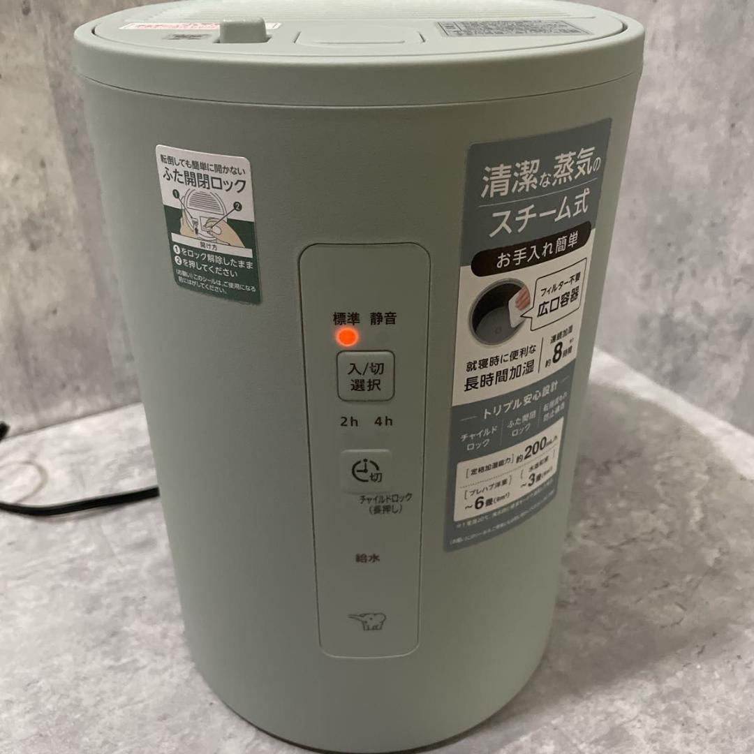 象印 EE-MA20 スチーム式加湿器 グリーン 2024年製 フィルター不要