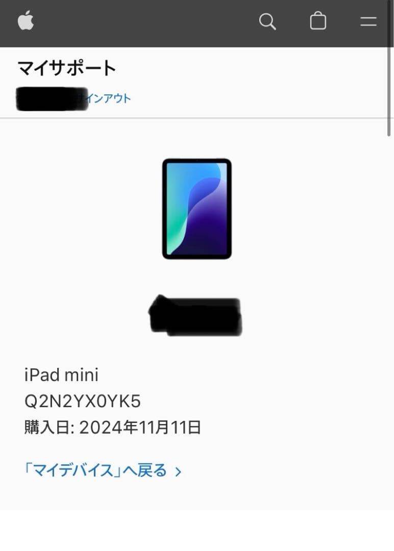 iPad mini (A17 Pro)第7世代 Wi-Fi 128G ペンシル付