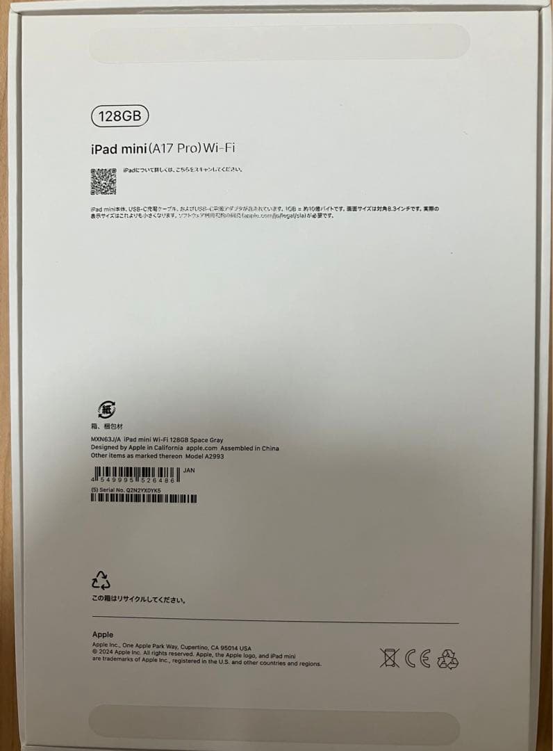 iPad mini (A17 Pro)第7世代 Wi-Fi 128G ペンシル付